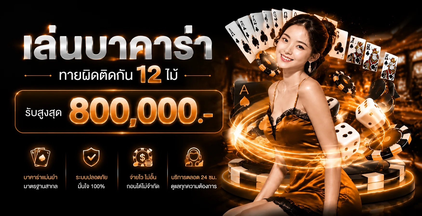 แบนเนอร์ค่ายสล็อตออนไลน์ Frenzy888 พร้อมตัวละครแฟนตาซี