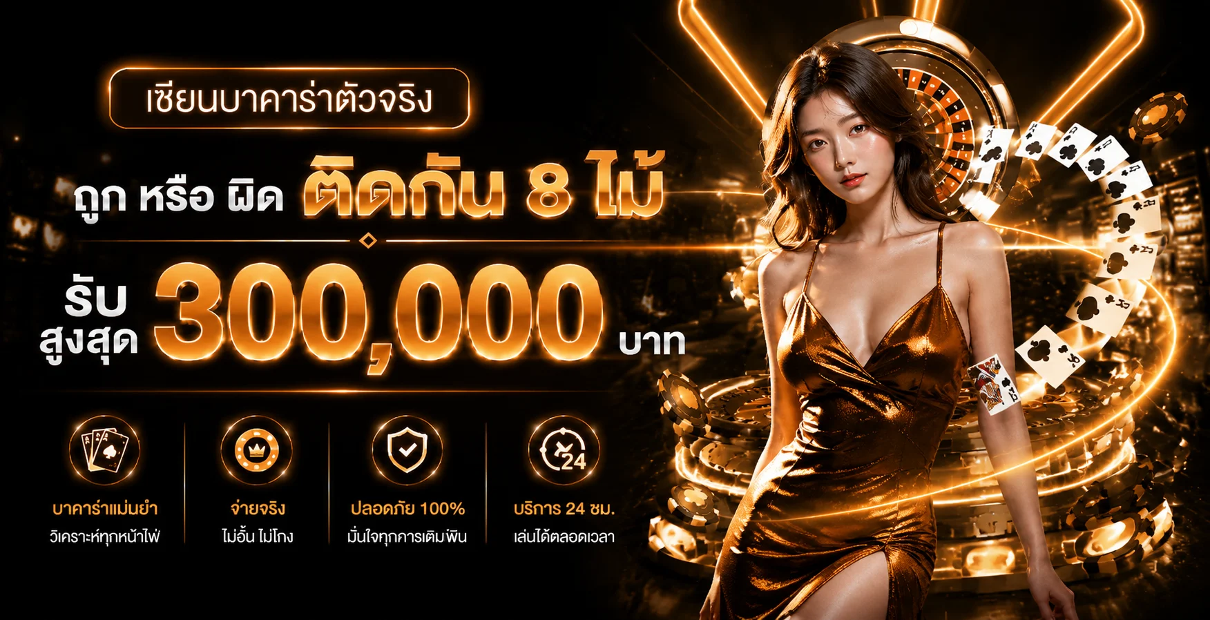 ฟีเจอร์เด่น