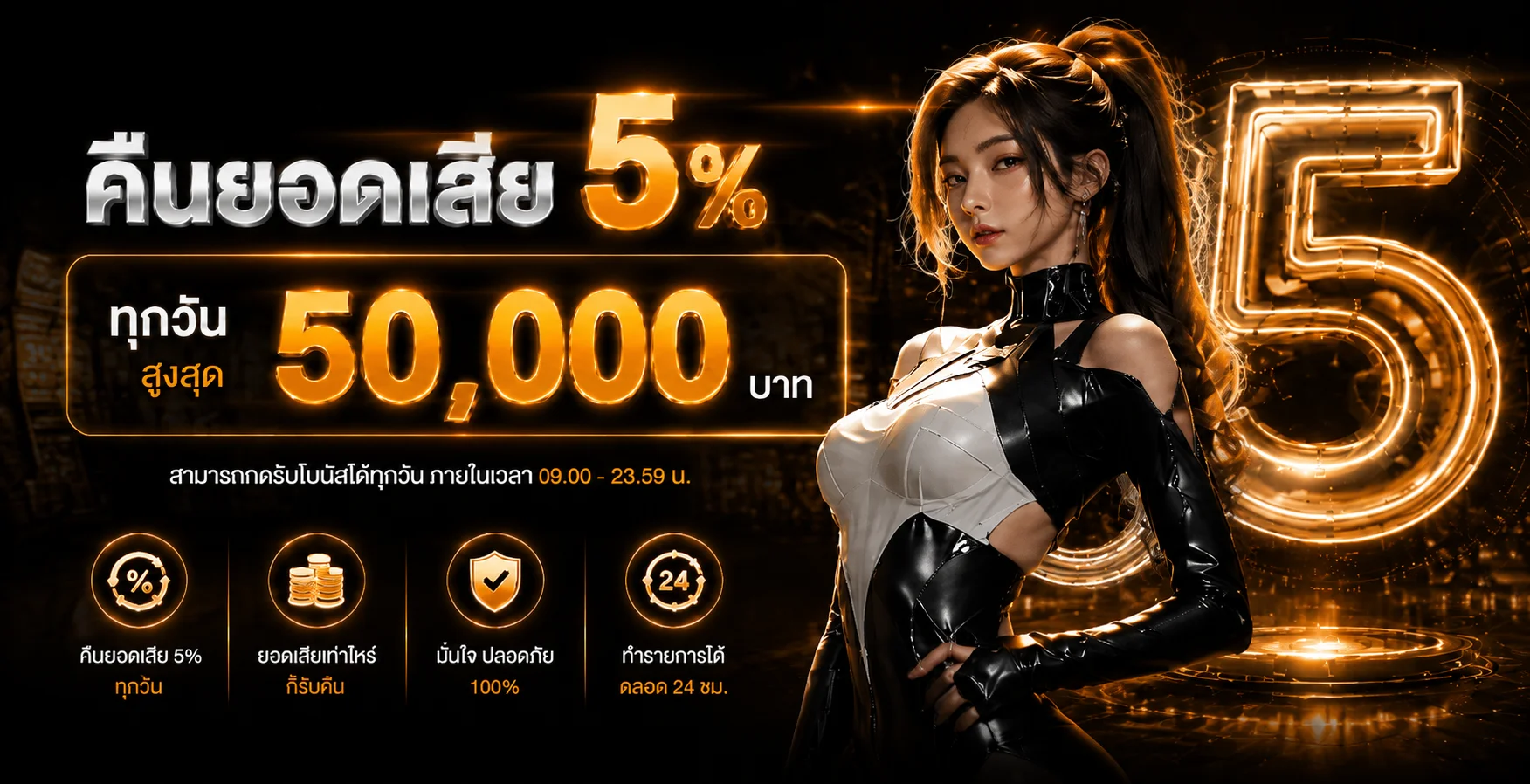 ฟีเจอร์เด่น